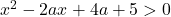 x^2-2ax+4a+5>0