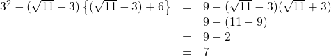 \begin{array}{lll}3^2-(\sqrt{11}-3)\left\{(\sqrt{11}-3)+6\right\}&=&9-(\sqrt{11}-3)(\sqrt{11}+3)\\&=&9-(11-9)\\&=&9-2\\&=&7\end{array}