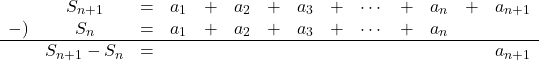 \begin{array}{cccccccccccccc}&S_{n+1}&=&a_1&+&a_2&+&a_3&+&\cdots&+&a_n&+&a_{n+1}\\-)&S_n&=&a_1&+&a_2&+&a_3&+&\cdots&+&a_n&&\\ \hline&S_{n+1}-S_n&=&&&&&&&&&&&a_{n+1}\end{array}