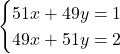 \begin{cases}51x+49y=1\\49x+51y=2\end{emcases}