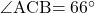 \kaku{ACB}=66\Deg