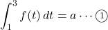 \displaystyle\int^3_1f(t)\,dt=a\cdots\maru1