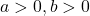 a>0, b>0