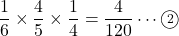 \dfrac16\times\dfrac45\times\dfrac14=\dfrac{4}{120}\cdots\maru2