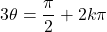 3\theta=\dfrac{\pi}{2}+2k\pi