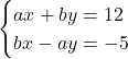 \begin{cases}ax+by=12\\bx-ay=-5\end{cases}