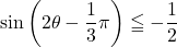 \sin\left(2\theta-\dfrac13\pi\right)\leqq-\dfrac{1}{2}