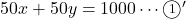 50x+50y=1000\cdots\textcircled{\scriptsize 1}'