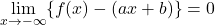 \displaystyle\lim_{x\to-\infty}\{f(x)-(ax+b)\}=0