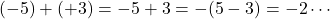 (-5)+(+3)=-5+3=-(5-3)=-2\cdots