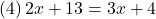 (4)\, 2x+13=3x+4