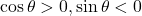 \cos\theta>0, \sin\theta<0