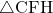 \sankaku{CFH}