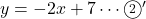 y=-2x+7\cdots\textcircled{\scriptsize 2}'