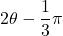 2\theta-\dfrac13\pi