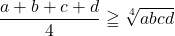 \dfrac{a+b+c+d}{4}\geqq\sqrt[4]{abcd}