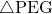 \sankaku{PEG}