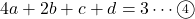 4a+2b+c+d=3\cdots\maru4