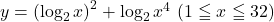 y=\left(\log_2 x\right)^2+\log_2 x^4\ (1\leqq x\leqq32)