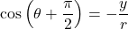 \cos\left(\theta+\dfrac{\pi}{2}\right)=-\dfrac{y}{r}