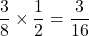 \dfrac38\times\dfrac12=\dfrac{3}{16}