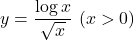 y=\dfrac{\log x}{\sqrt{x}}\ (x>0)