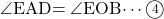 \kaku{EAD}=\kaku{EOB}\cdots\maru4