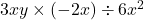 3xy\times(-2x)\div6x^2