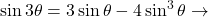 \sin3\theta=3\sin\theta-4\sin^3\theta\to