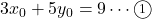 3x_0+5y_0=9\cdots\textcircled{\scriptsize 1}