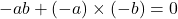 -ab + (-a)\times(-b) = 0