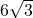 6\sqrt{3}