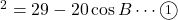 ^2=29-20\cos B\cdots\textcircled{\scriptsize1}