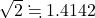 \sqrt2\fallingdotseq 1.4142