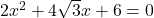 2x^2+4\sqrt{3} x+6=0