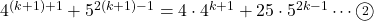 4^{(k+1)+1}+5^{2(k+1)-1}=4\cdot4^{k+1}+25\cdot5^{2k-1}\cdots\maru2