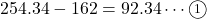 254.34-162=92.34\cdots\maru1