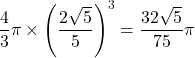 \dfrac{4}{3}\pi\times\left(\dfrac{2\sqrt{5}}{5}\right)^3=\dfrac{32\sqrt{5}}{75}\pi