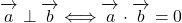 \overrightarrow{ \mathstrut a}\perp\overrightarrow{ \mathstrut b}\Longleftrightarrow\overrightarrow{ \mathstrut a}\cdot\overrightarrow{ \mathstrut b}=0