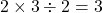 2\times3\div2=3