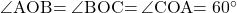 \kaku{AOB}=\kaku{BOC}=\kaku{COA}=60^{\circ}