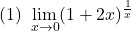 (1)\,\,\displaystyle\lim_{x\to0}(1+2x)^{\frac1x}