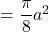 =\dfrac{\pi}{8}a^2