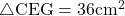 \sankaku{CEG}=36\text{cm}^2
