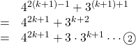 \begin{array}{lll}&4^{2(k+1)-1}+3^{(k+1)+1}\\=&4^{2k+1}+3^{k+2}\\=&4^{2k+1}+3\cdot3^{k+1}\cdots\textcircled{\scriptsize 2}\end{array}