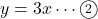 y=3x\cdots\maru2