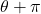 \theta+\pi