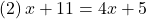 (2)\, x+11=4x+5