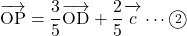 \overrightarrow{ \mathstrut  \text{OP}}=\dfrac35\overrightarrow{ \mathstrut  \text{OD}}+\dfrac25\overrightarrow{ \mathstrut  c}\cdots\maru2