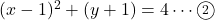 (x-1)^2+(y+1)=4\cdots\textcircled{\scriptsize 2}